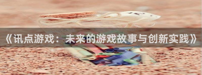高德娱乐