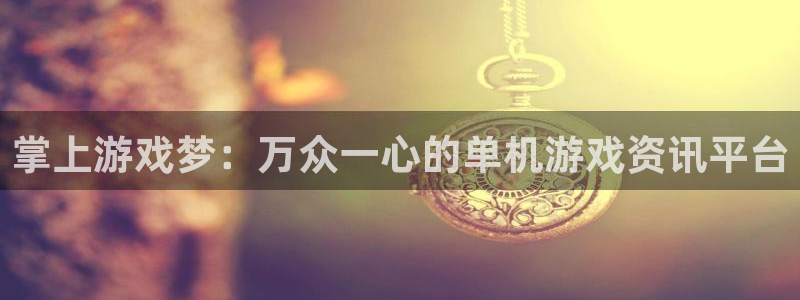 高德娱乐言7O777