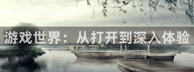 高德娱乐平台既27337